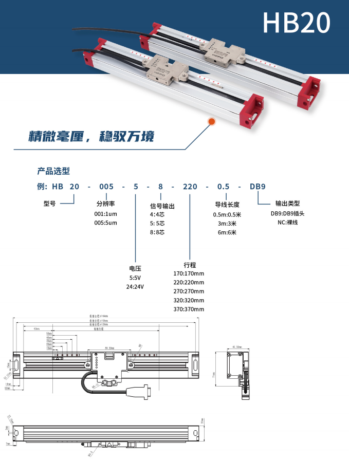 1775012424667493.png 增量磁栅读头封闭式绝对值磁栅尺-1.png